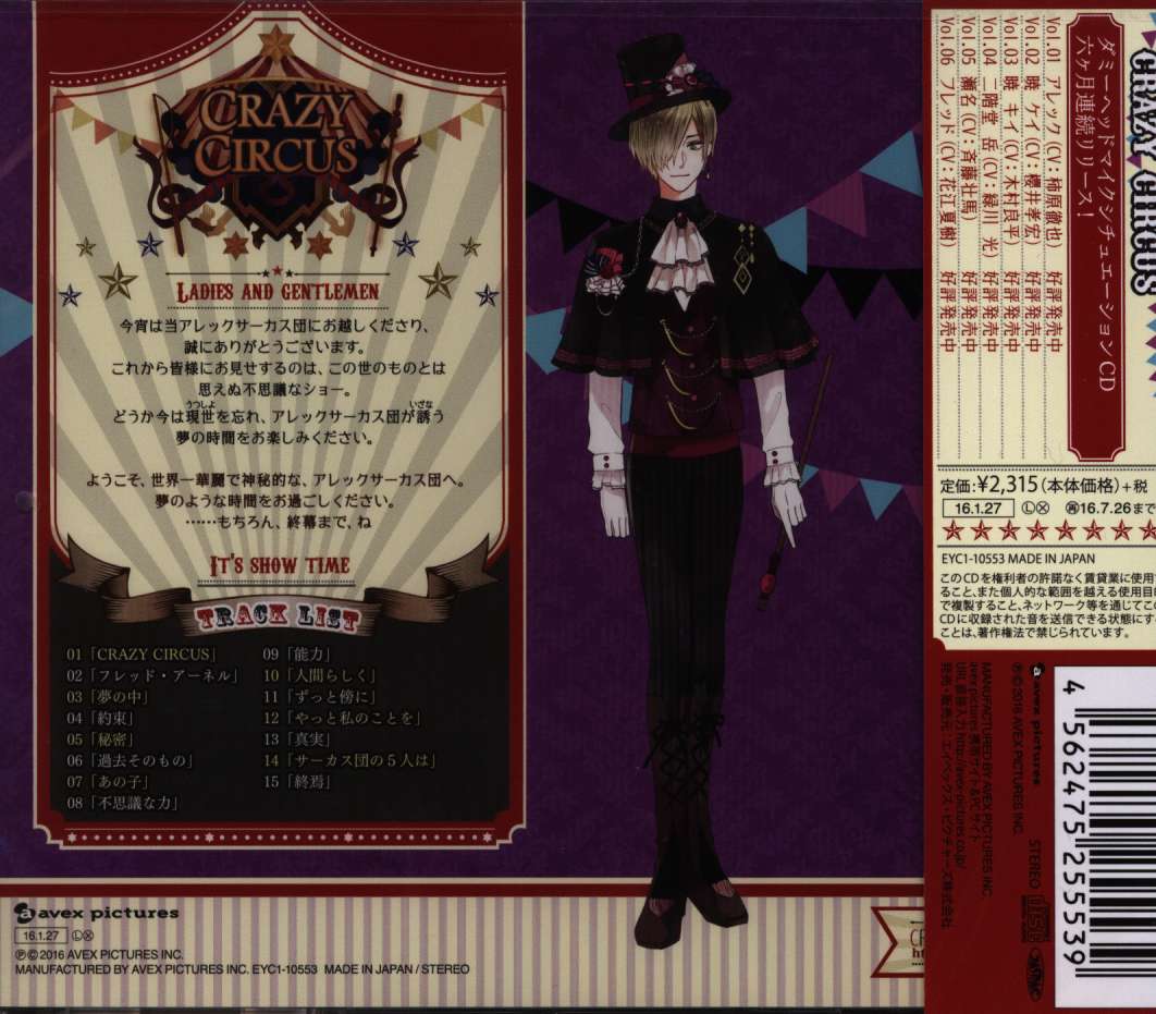 CRAZY CIRCUS VOL.03 暁キイ www.hermosa.co.jp