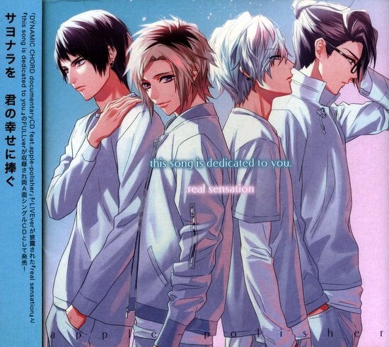 Dynamic Chord Apple Polisher Real Sensation Mandarake Online Shop