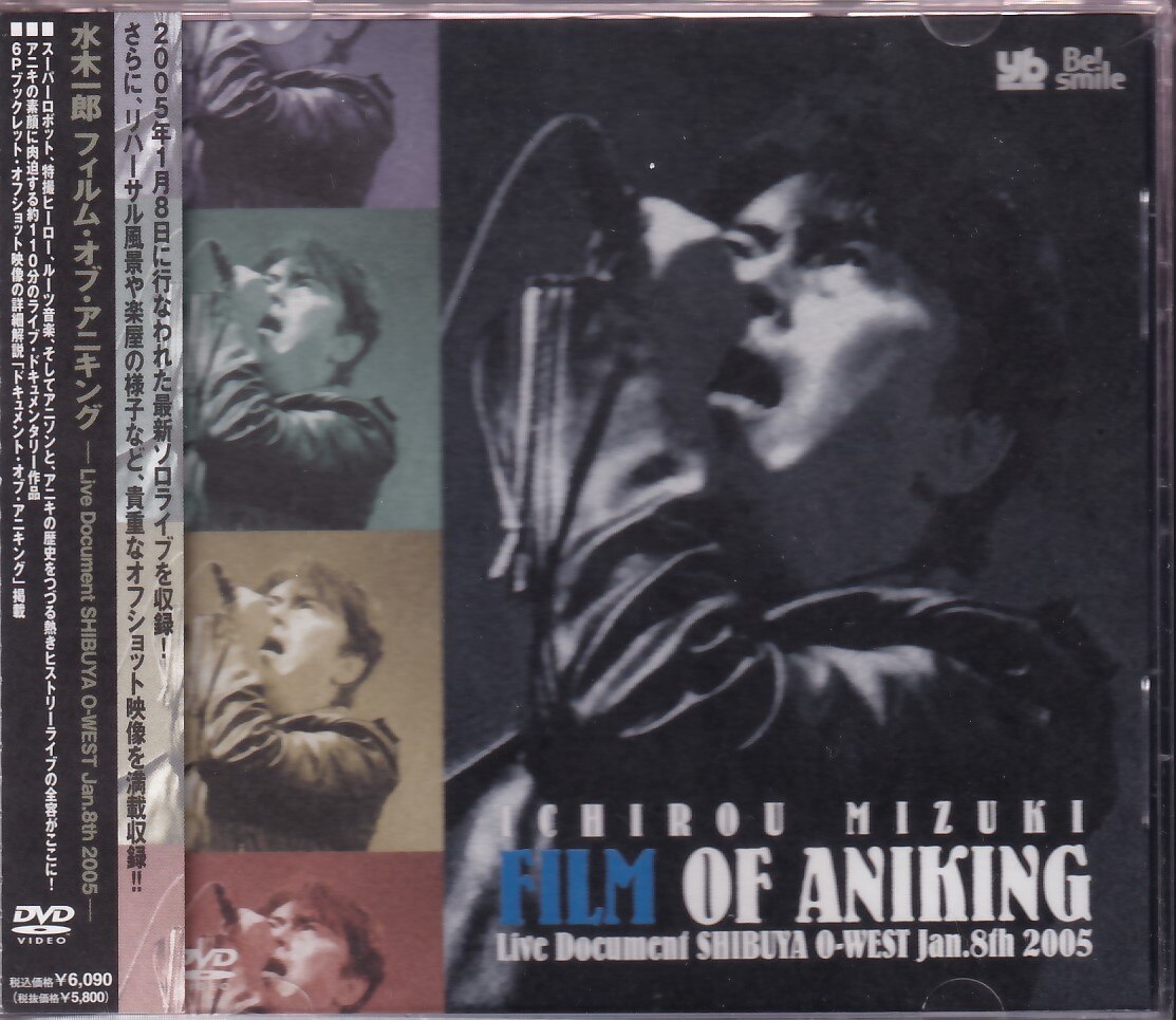 Sony Music distributor Ichiro Mizuki film・of・Anikingu  