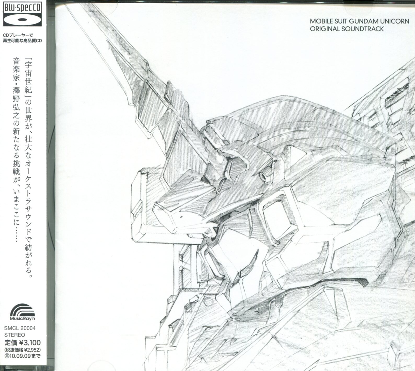 Anime Cd Mobile Suit Gundam Unicorn Original Soundtrack Vol 1 Mandarake Online Shop