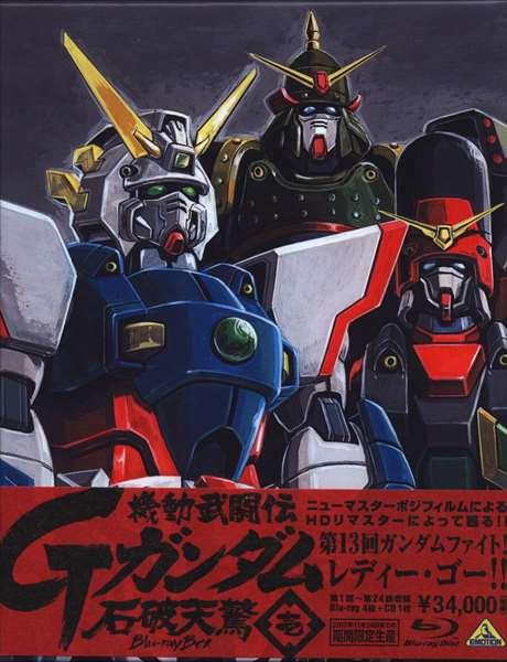アニメblu Ray 機動武闘伝gガンダム 石破天驚 Blu Ray Box 第壱巻 まんだらけ Mandarake