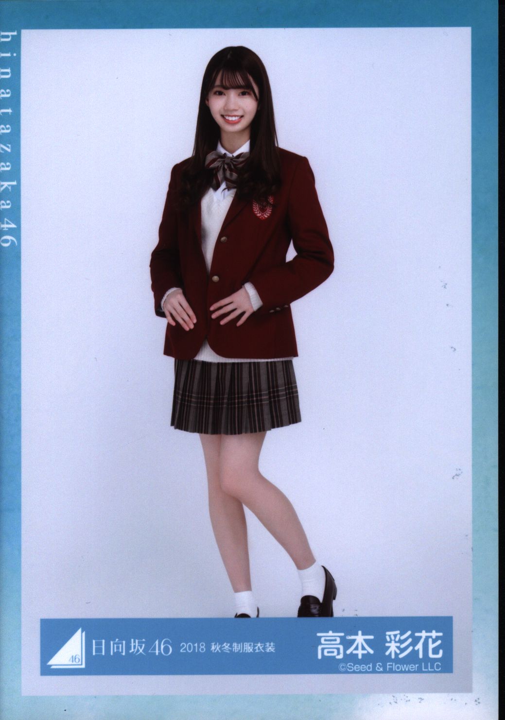 日向坂46 2018秋冬制服衣装 高本彩花 2018秋冬制服衣装 ヒキ | まんだらけ Mandarake