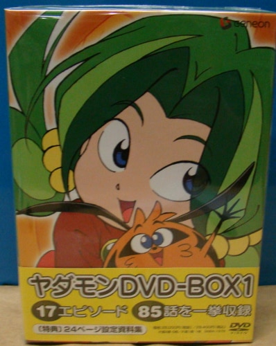 アニメDVD ヤダモン DVD-BOX 1 | まんだらけ Mandarake
