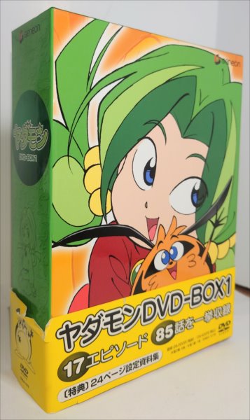 アニメDVD ヤダモン DVD-BOX 1 | まんだらけ Mandarake