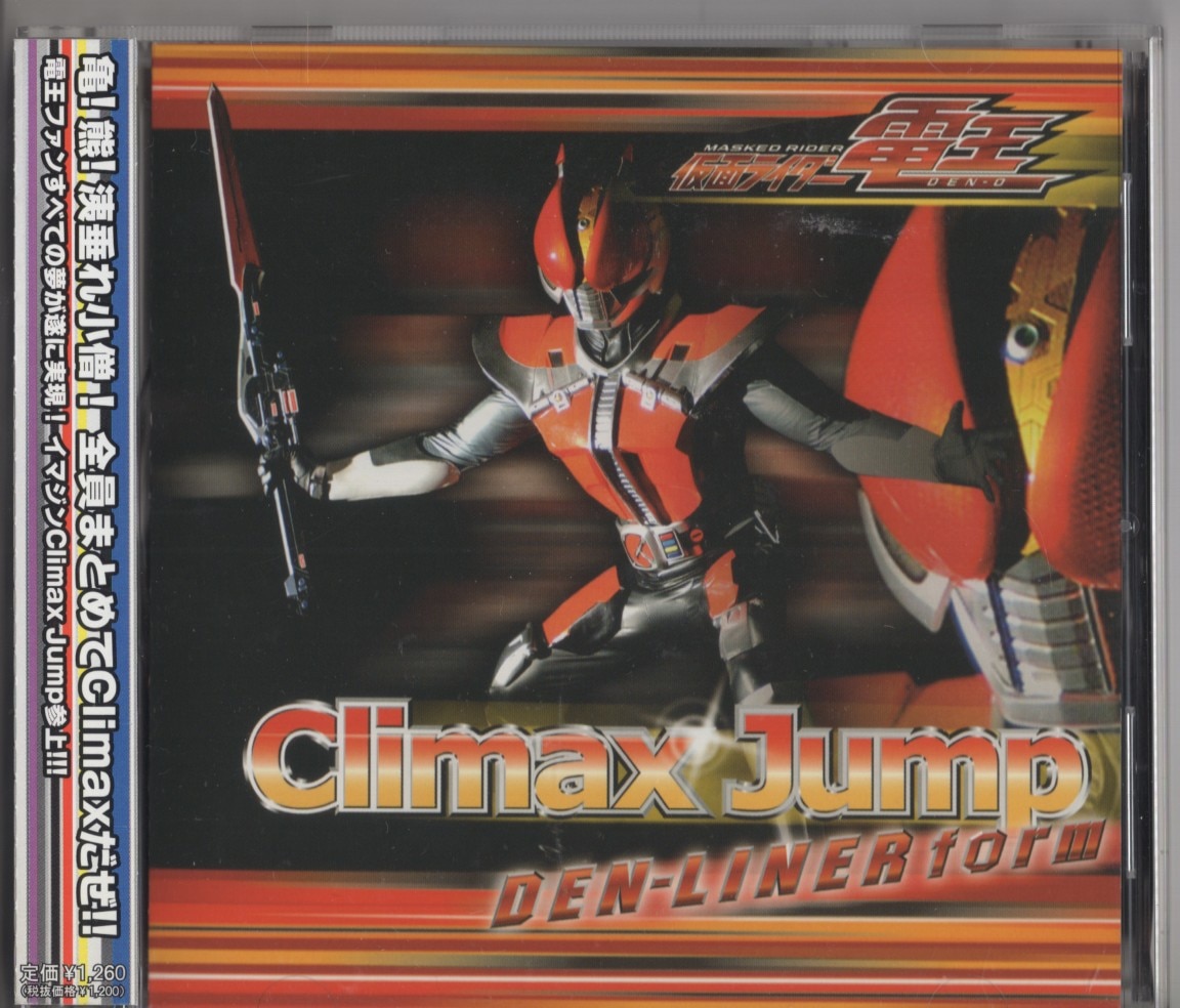 Climax Jump DEN-LINER form/Normal edition | MANDARAKE 在线商店