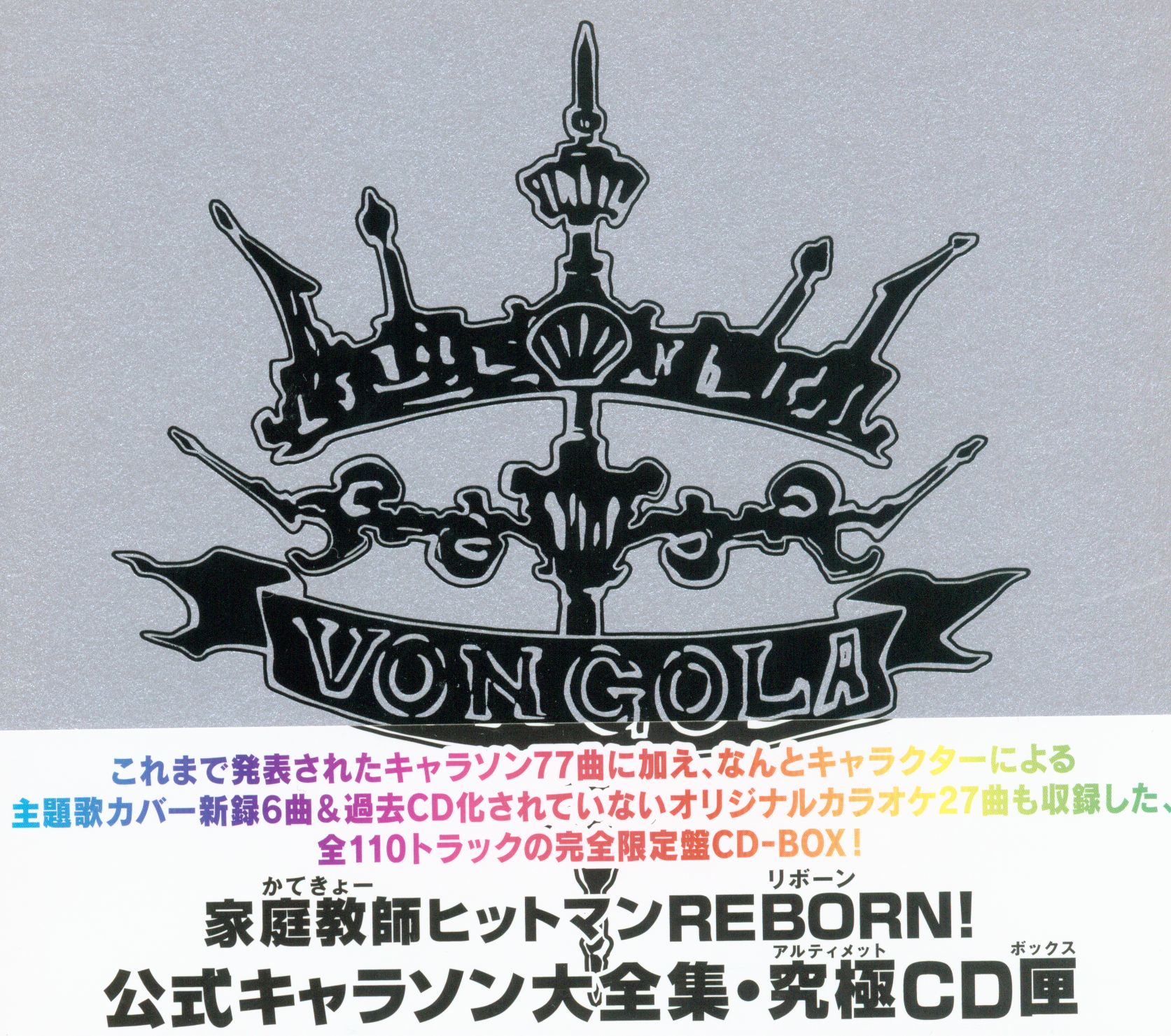 家庭教師ヒットマンreborn!vongola 77 - 少年漫画