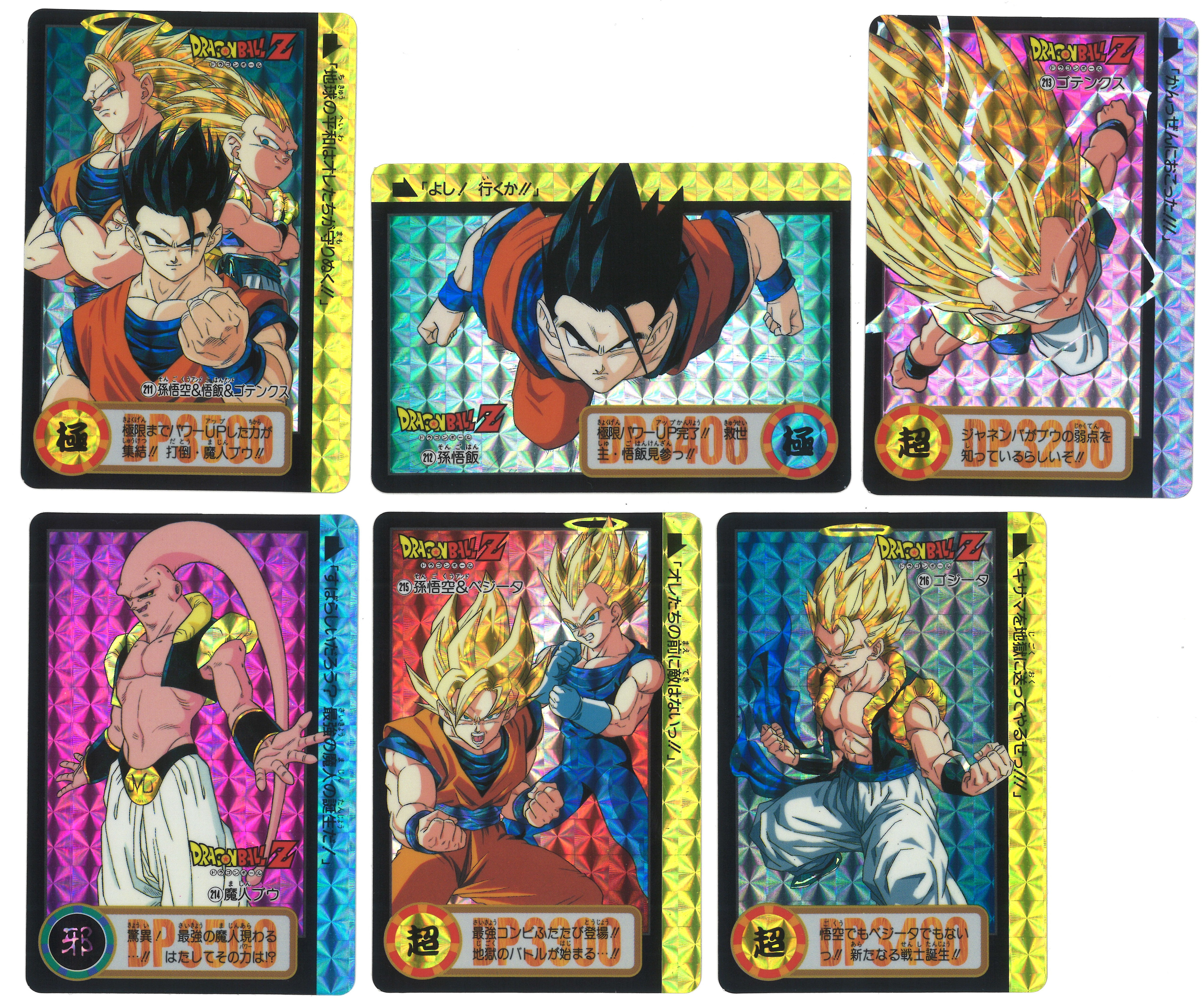 バンダイ DB本弾(ゴハン編) 22弾/必殺!!史上最強のフュージョン