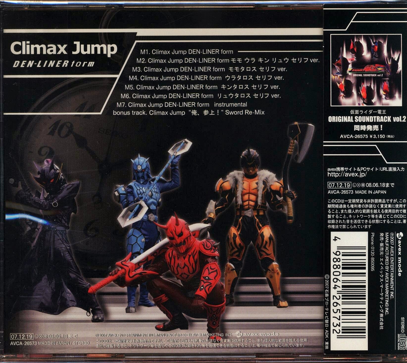 Mandarake Climax Jump Den Liner Form Momotaros Ver