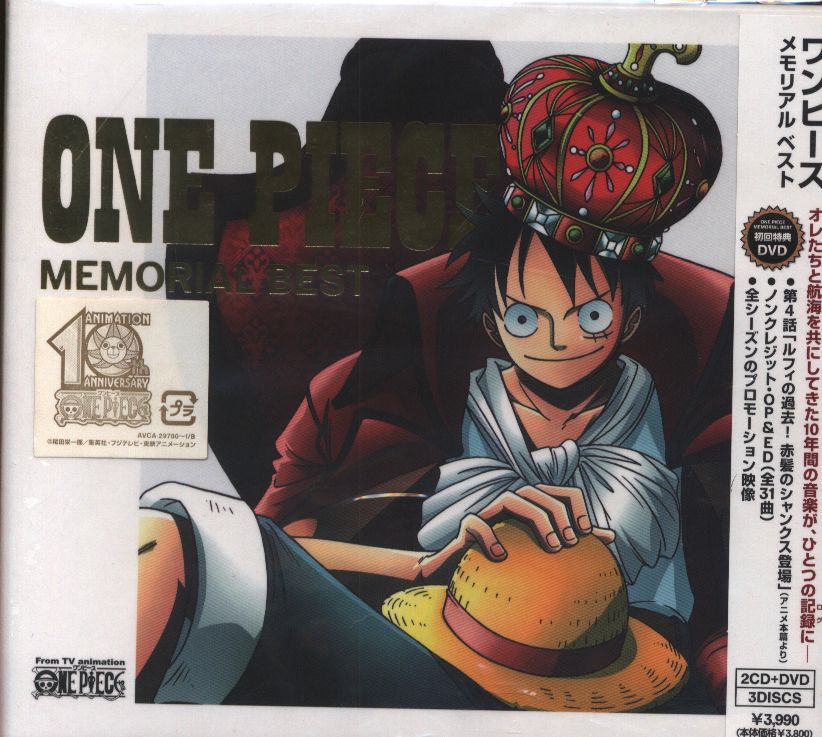 アニメcd One Piece Memorial Best 初回限定盤box仕様 まんだらけ Mandarake