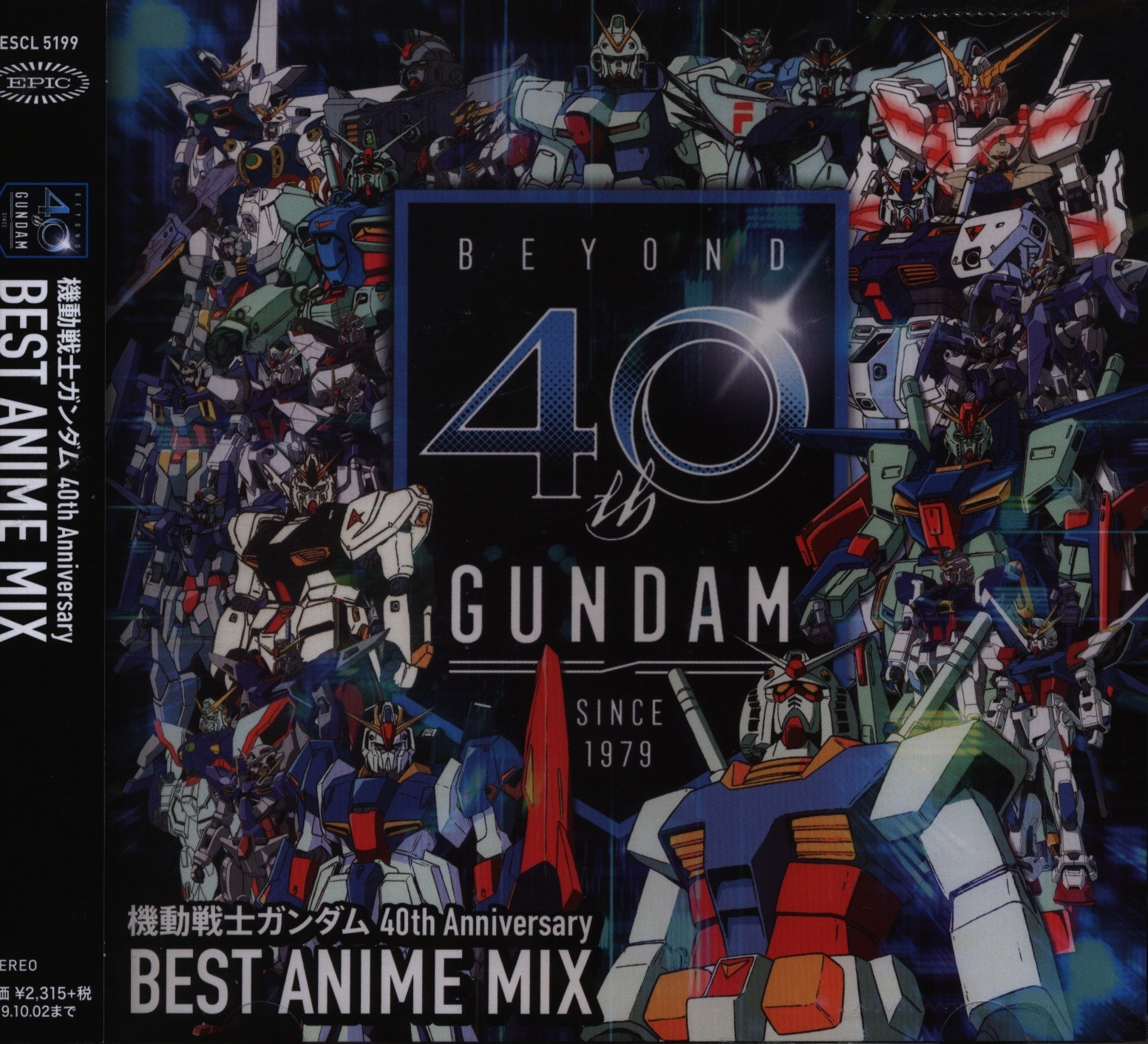 Anime CD Mobile Suit Gundam 40Th Anniversary BEST ANIME MIX