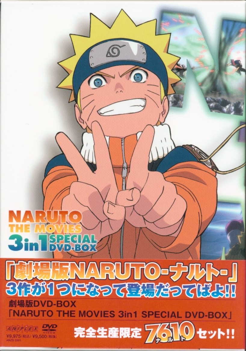 アニメDVD NARUTO THE MOVIES 3in1 SPECIAL DVD-BOX | ありある