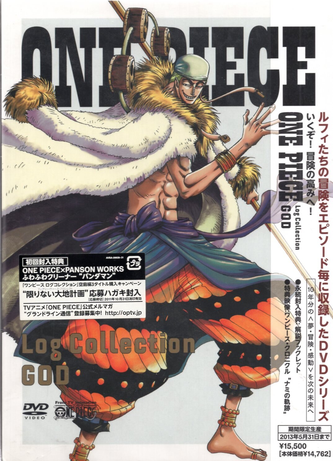 アニメdvd 初回 ワンピース ログコレクション God まんだらけ Mandarake