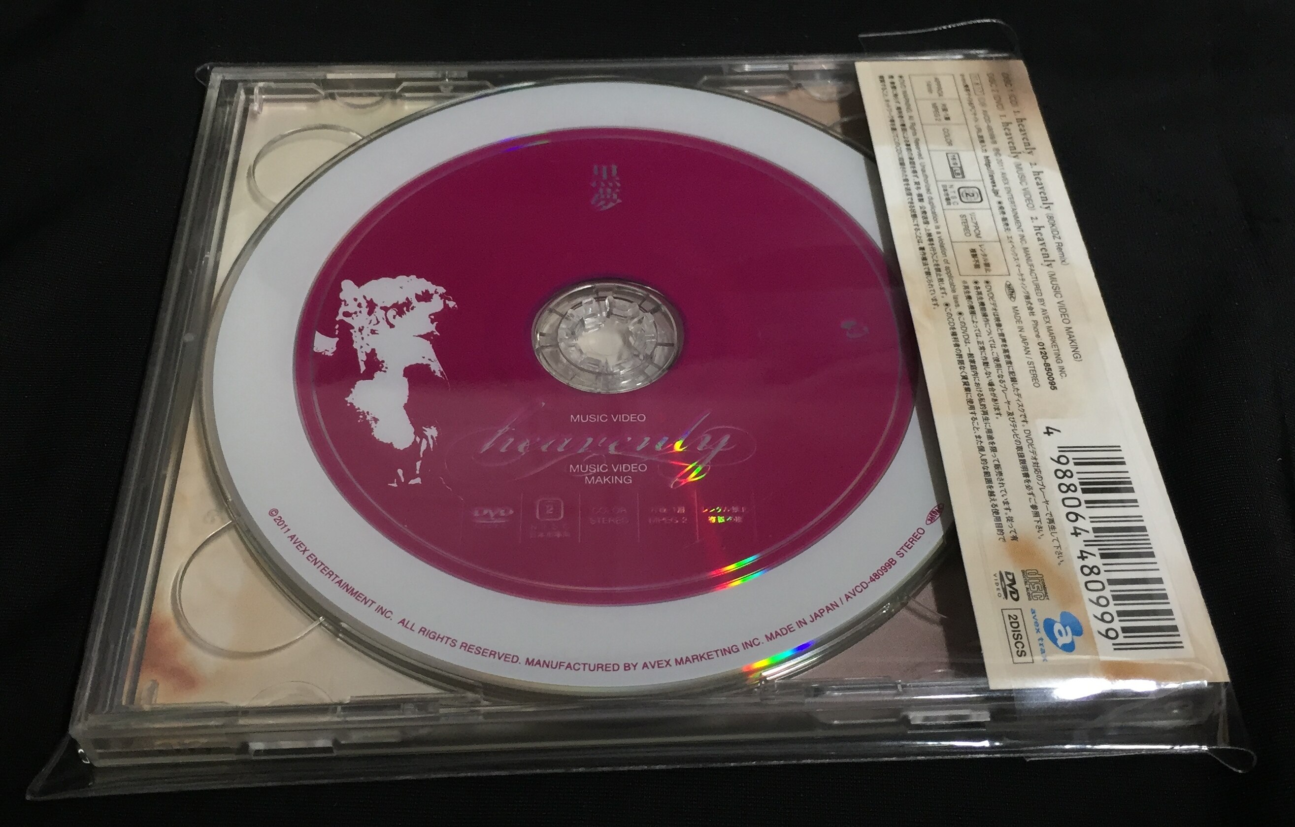 黒夢 Type-A(CD+DVD) heavenly | ありある | まんだらけ MANDARAKE