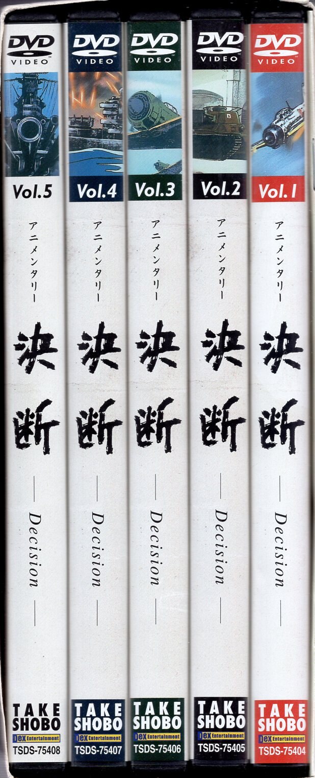 DVD アニメンタリー DVD-BOX-