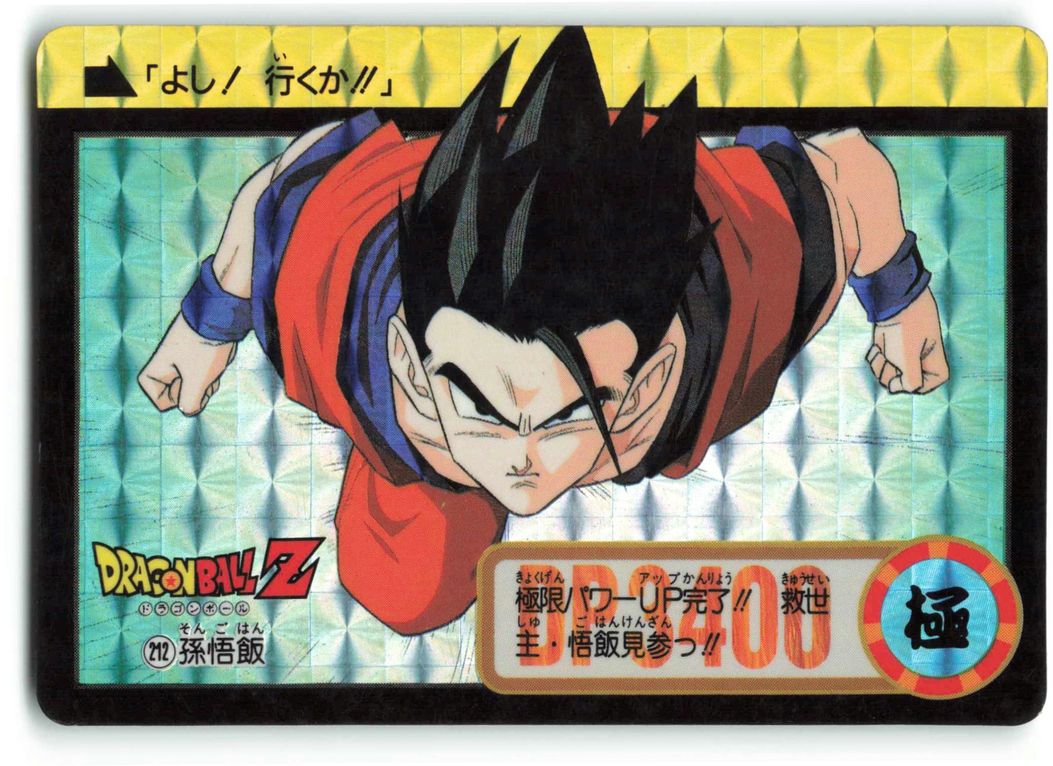 ドラゴンボール 悟飯 ドラゴンボール セル画 悟飯と悟天 悲しく