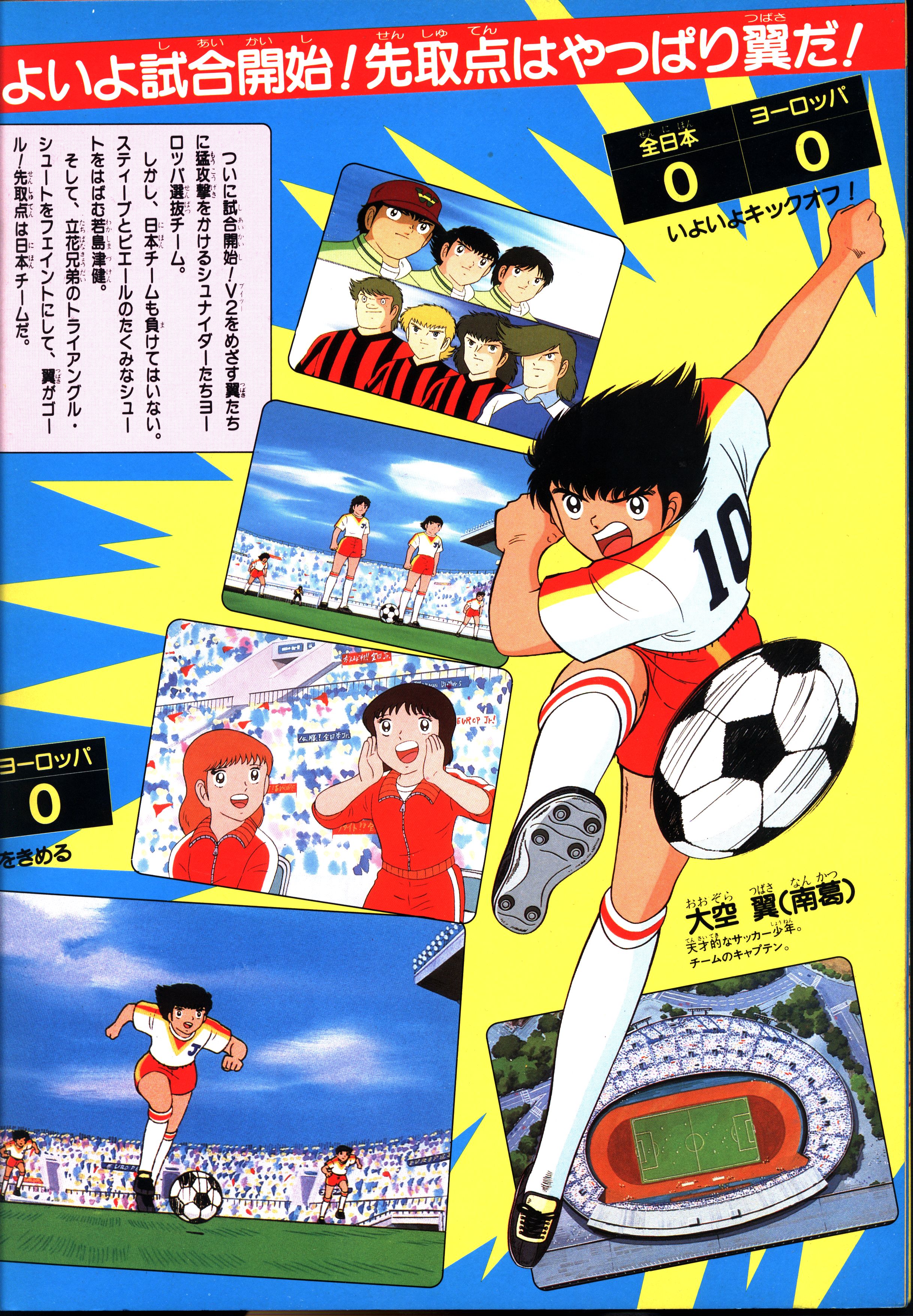 東映 パンフレット キン肉マン晴れ姿 正義超人 キャプテン翼危うし 全日本jr ゲゲゲの鬼太 1985年 まんだらけ Mandarake