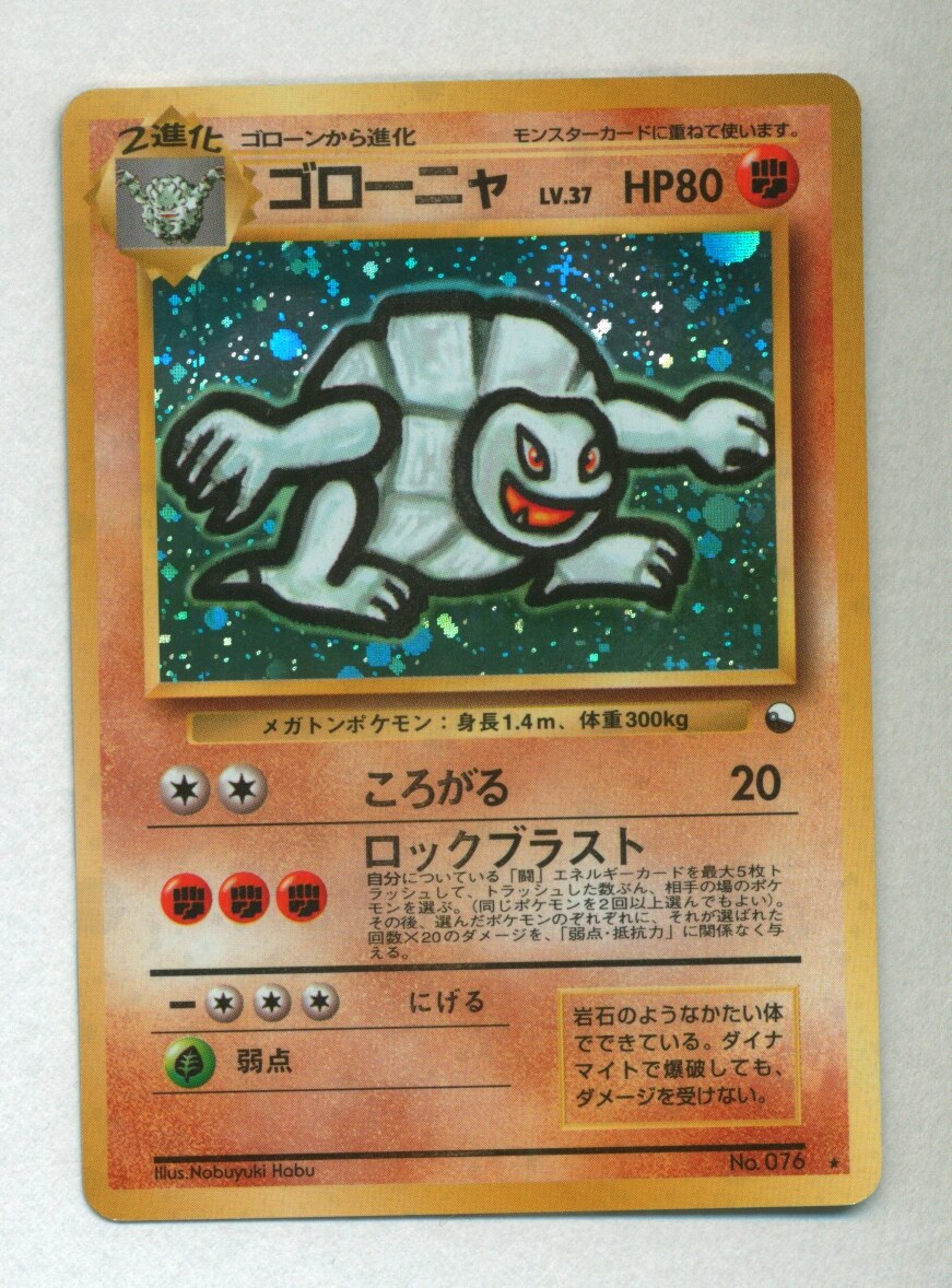 Pokemon Old Back Promo Backing Cardboard Free Golem Lv37 Rolling Mandarake Online Shop