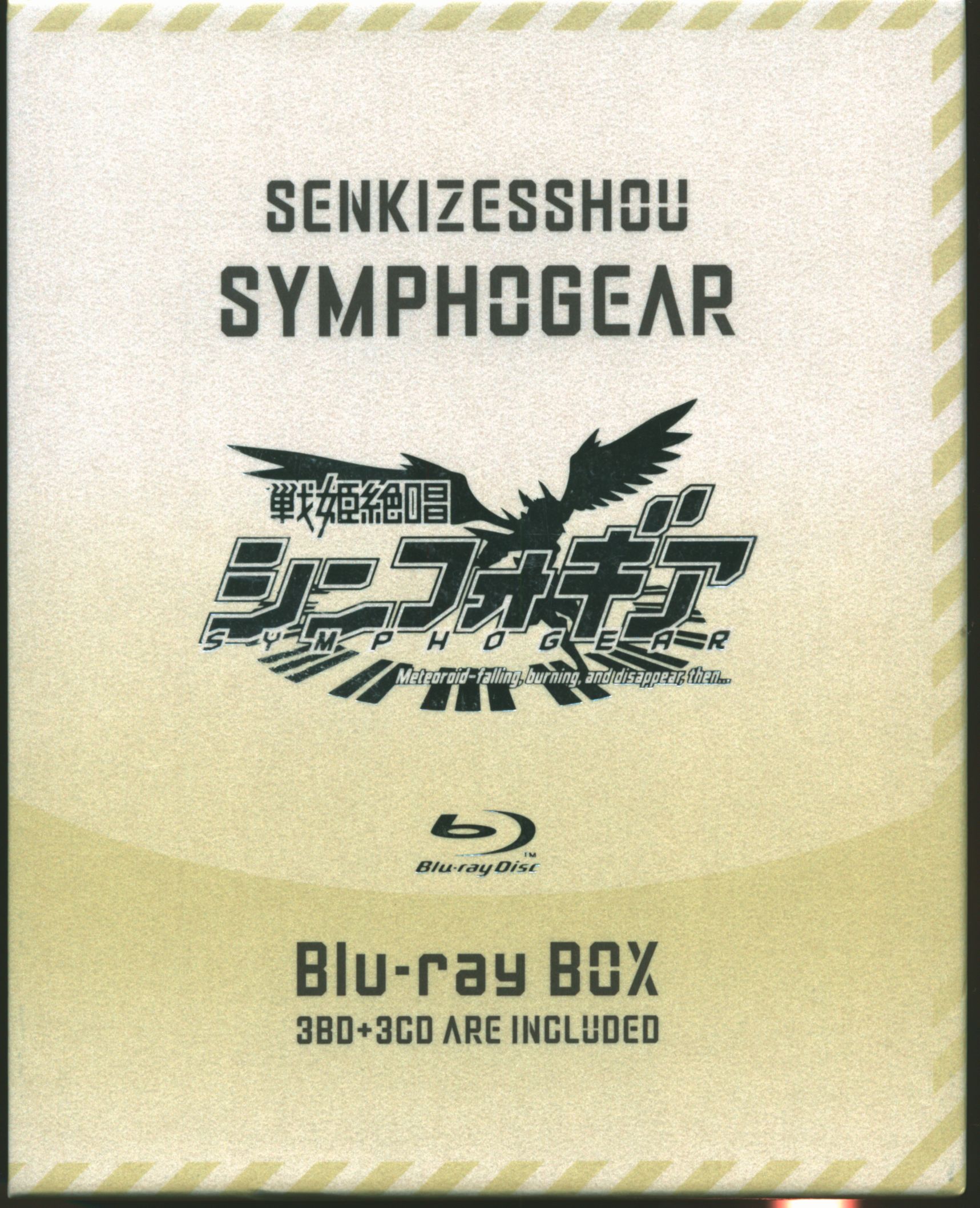 アニメBlu-ray 戦姫絶唱シンフォギア Blu-ray BOX [初回限定版