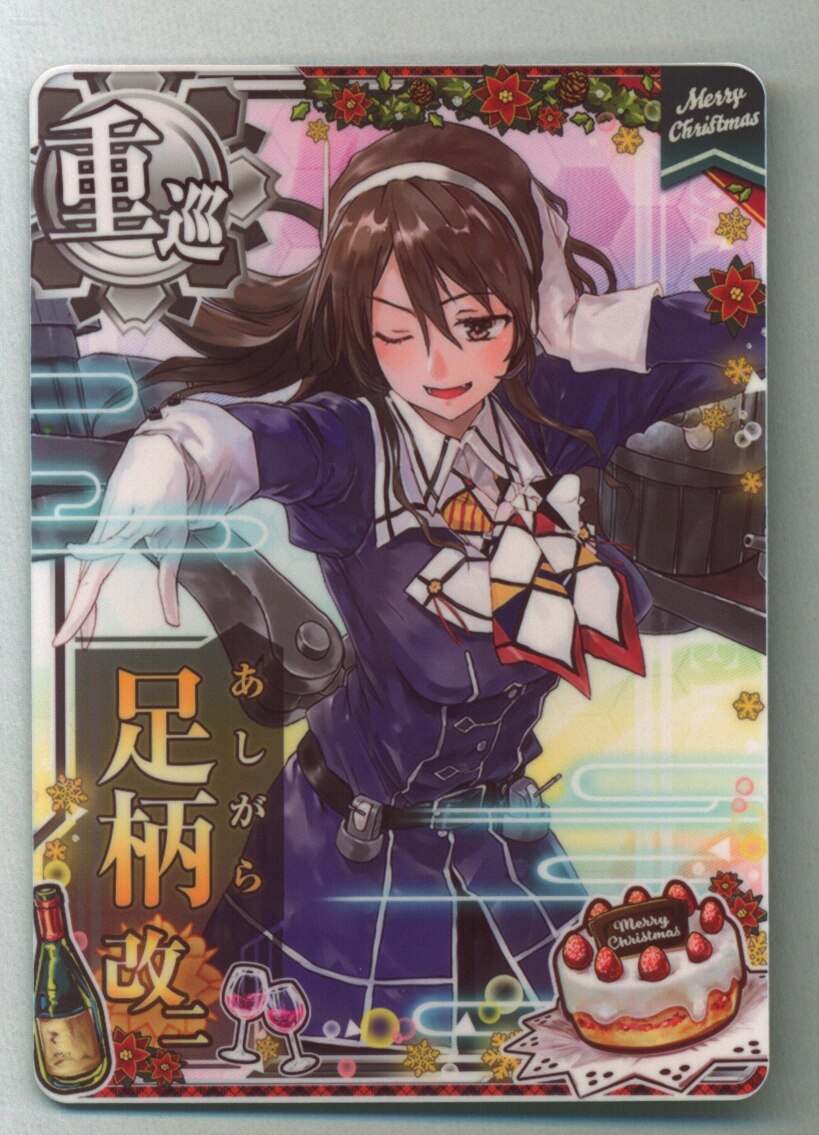 Sega Kancolle Arcade Ashigara Break Two Chi Normal Heavy Cruiser