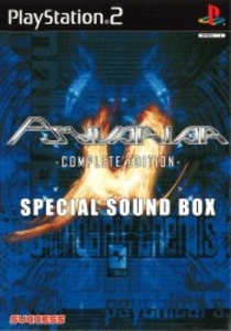 PS2 サイヴァリアコンプリートエディション(サントラCD同梱)
