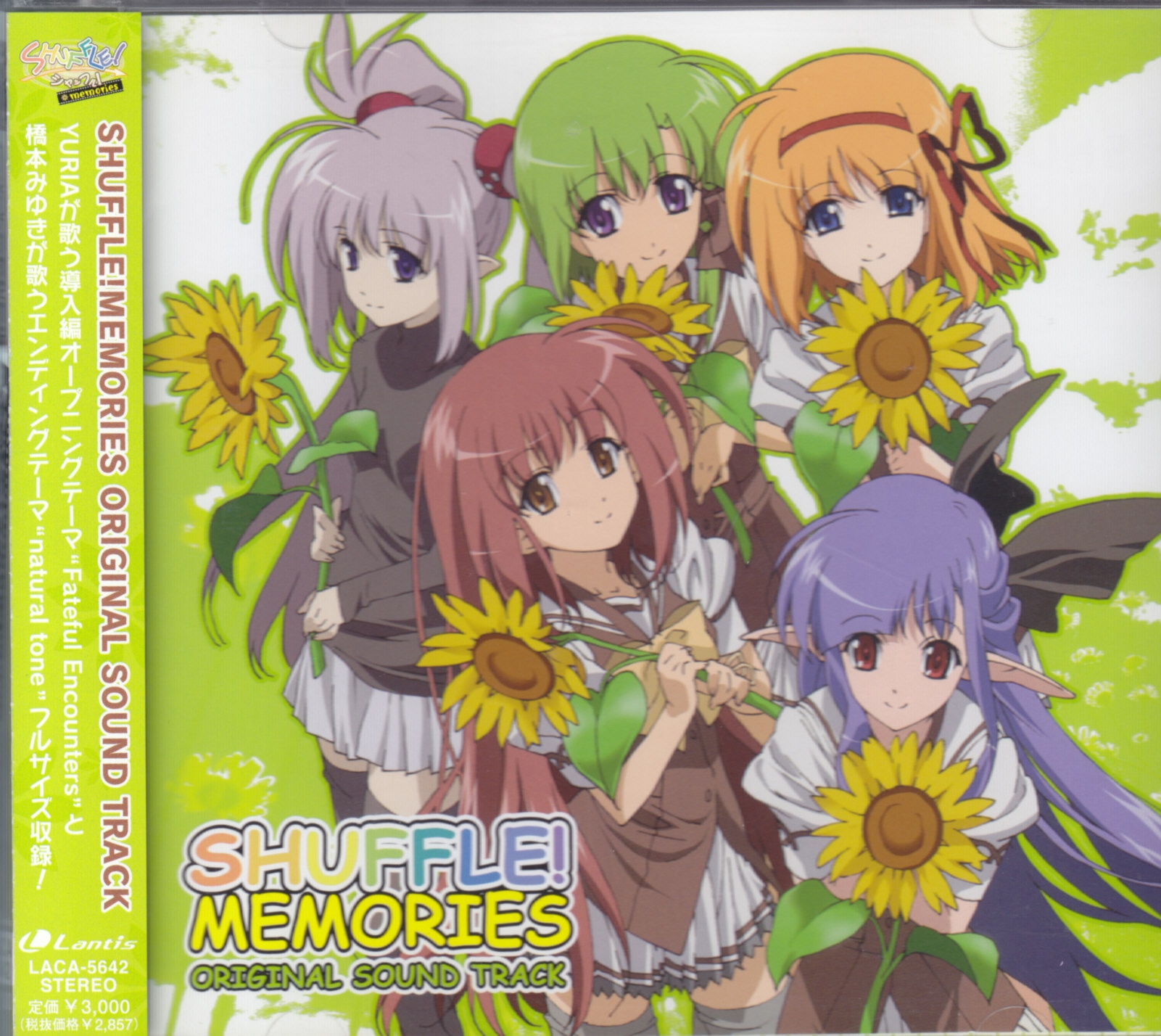 アニメcd Shuffle Memories オリジナルサウンドトラック まんだらけ Mandarake