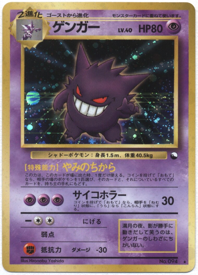 国内最安値 ポケモンカード 旧ゲンガー Lv40 見つけた人ラッキー Www Friedrich Dengler De