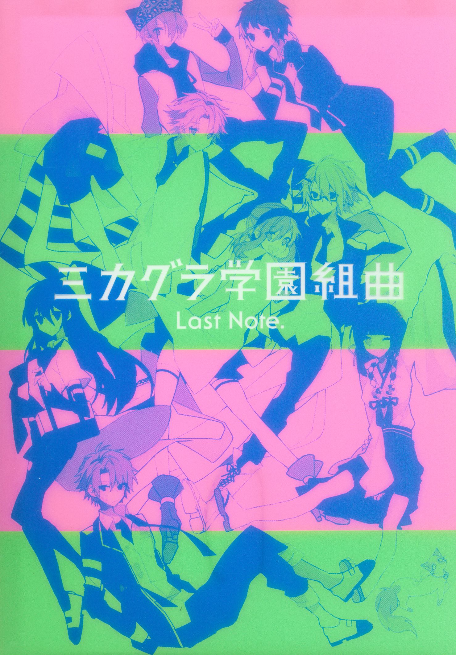 ミカグラ学園組曲 限定盤 まんだらけ Mandarake