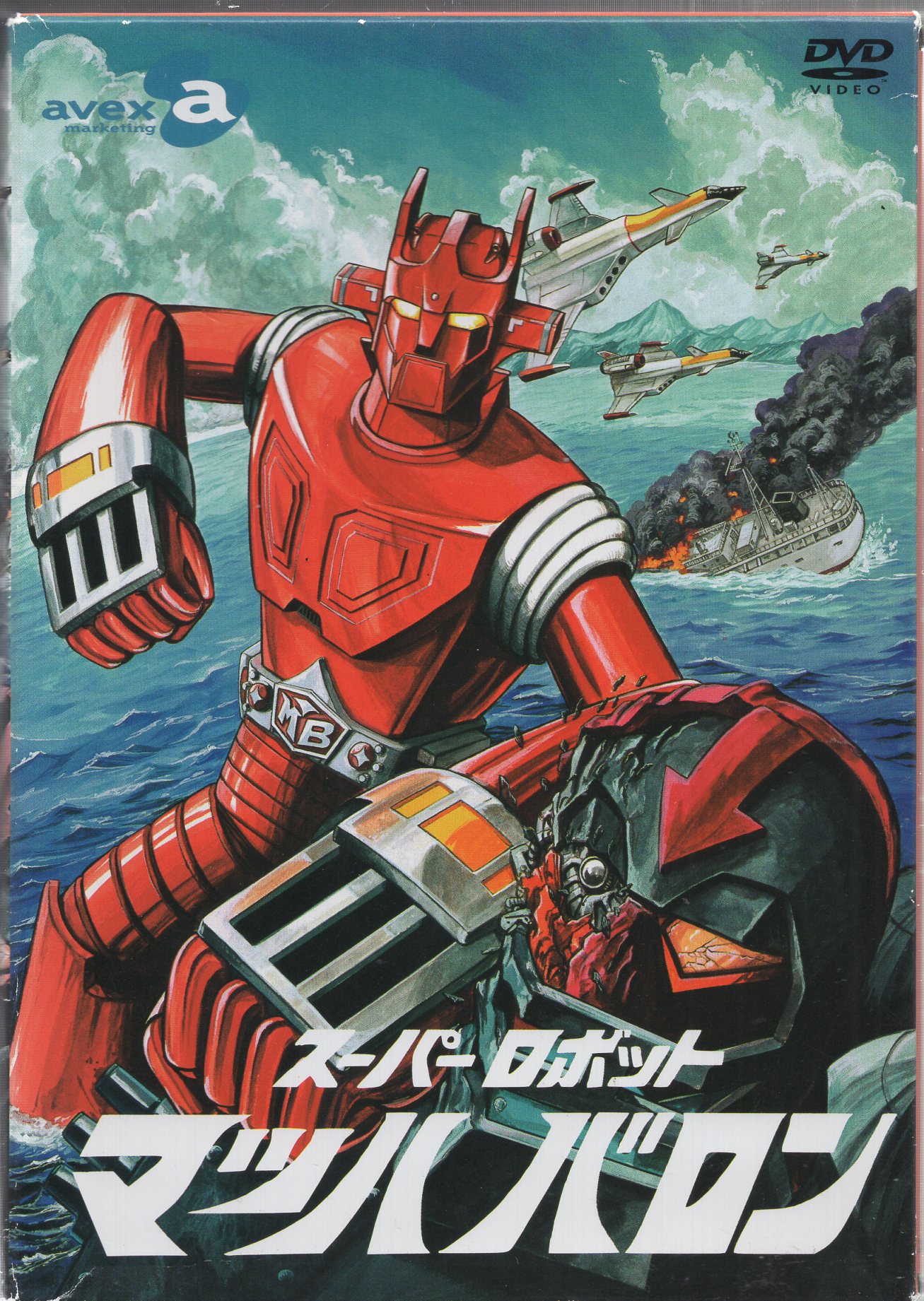 【最終値下げ】スーパーロボット マッハバロン DVD-BOX日本映画