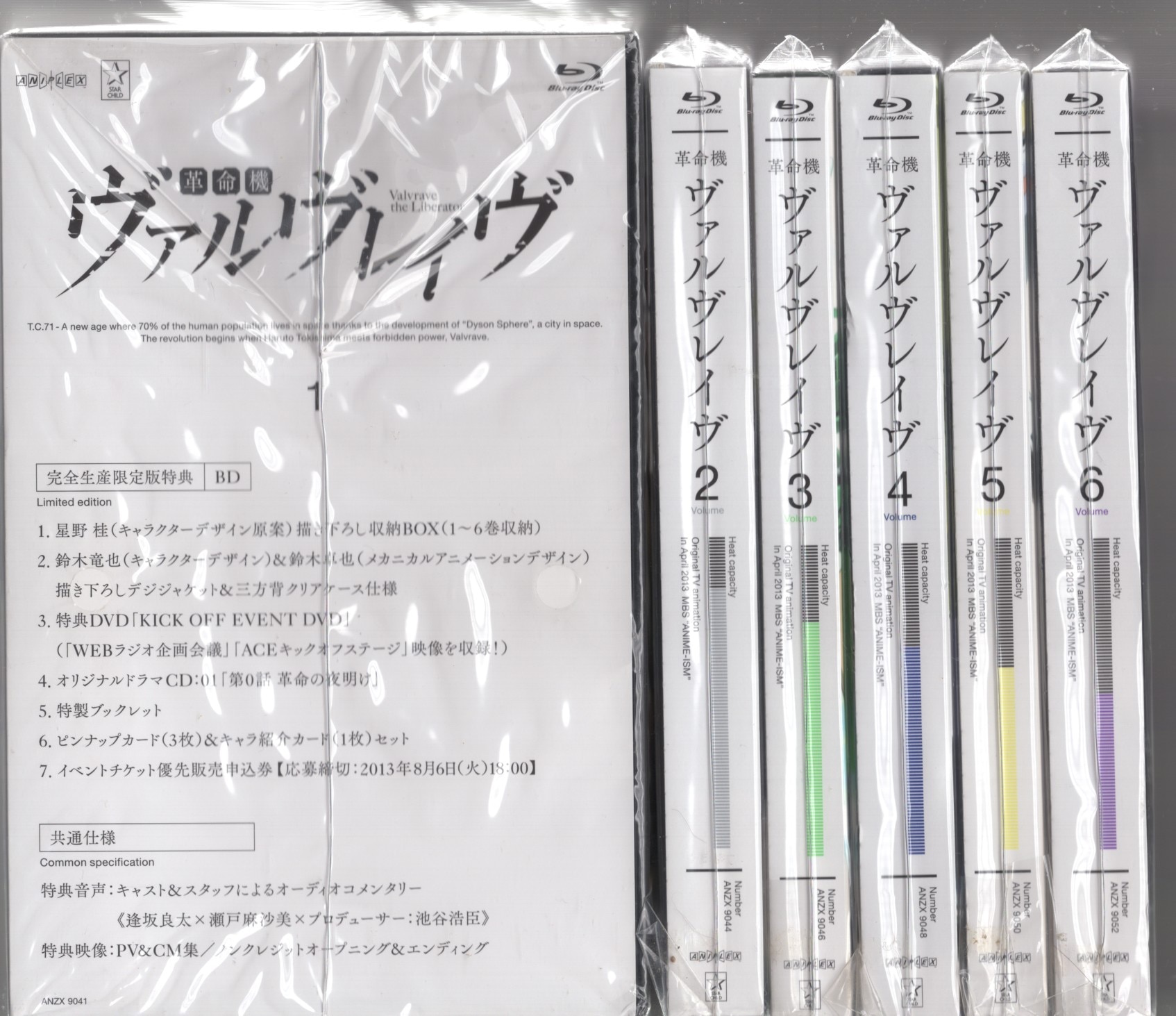 Animation - Valvrave The Liberator 2Nd Season 3 (BD+CD) [Japan LTD BD]  ANZX-9059 : Movies & TV 