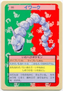 ポケモンカードガム イワーク 【裏:青/No有】 95