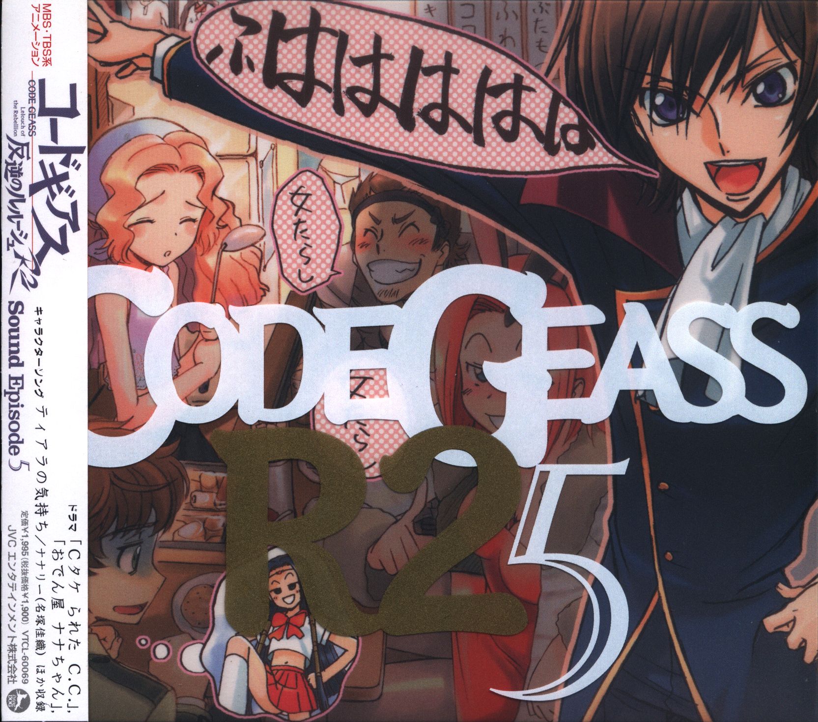 CODE GEASS Sound Episode CDセット 57％以上節約 - アニメ