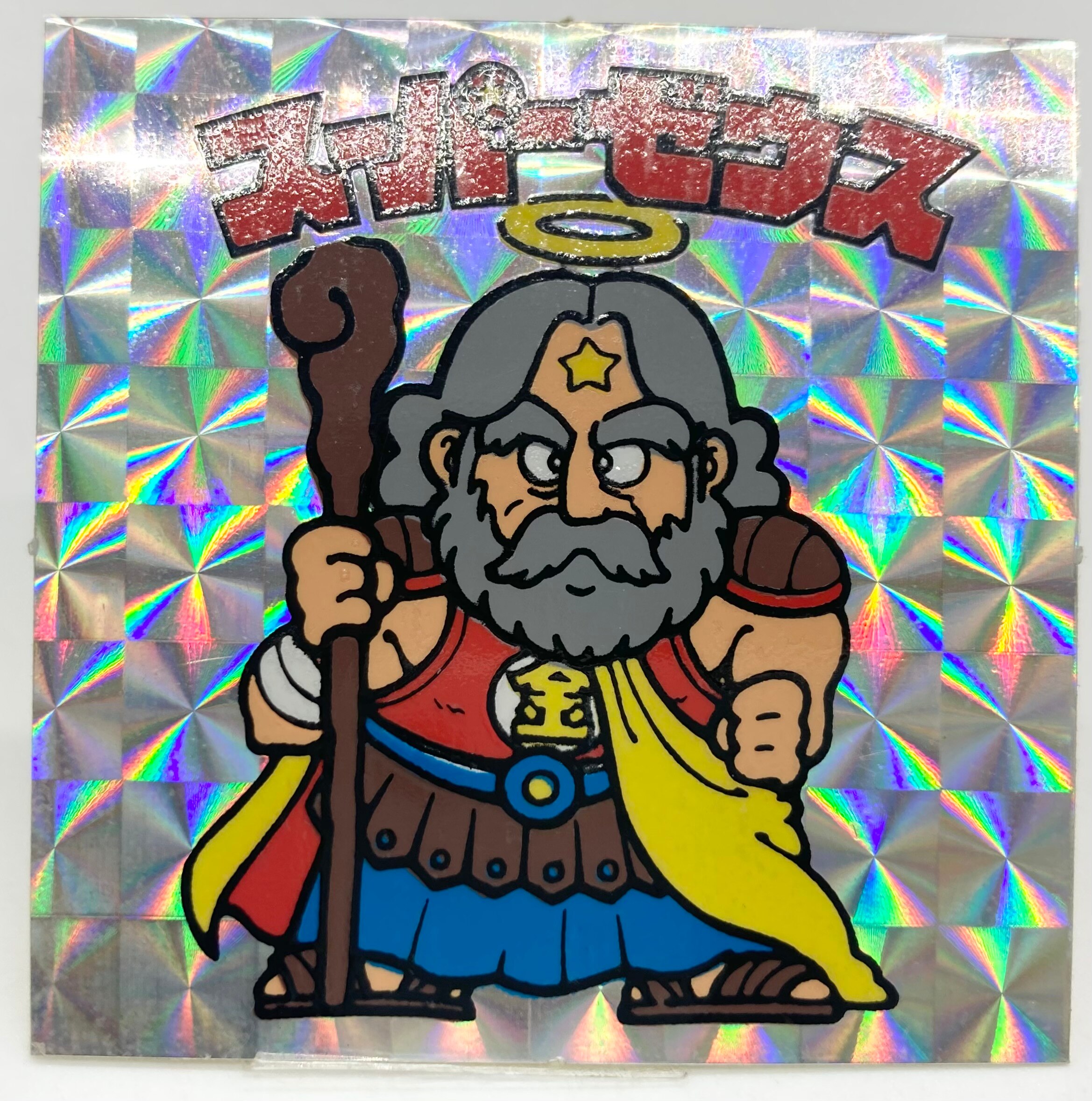 ビックリマン 旧ビックリマン 始祖ジュラ