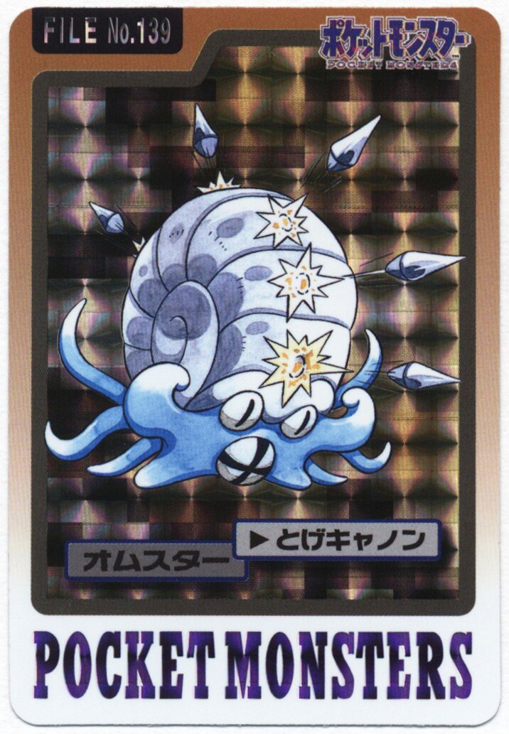 Bandai ポケモン本弾 青版 3弾 1997 オムスター キラ 139 まんだらけ Mandarake