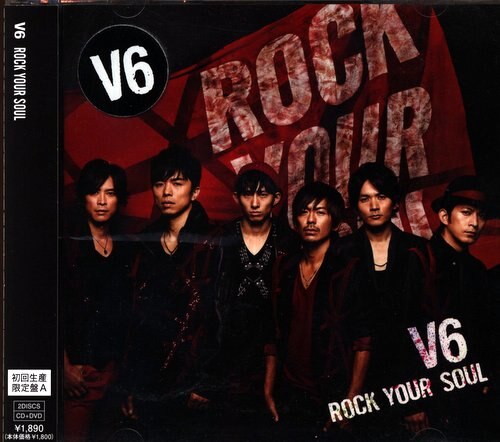 ROCK YOUR SOUL 初回A,B,真・北斗無双盤-