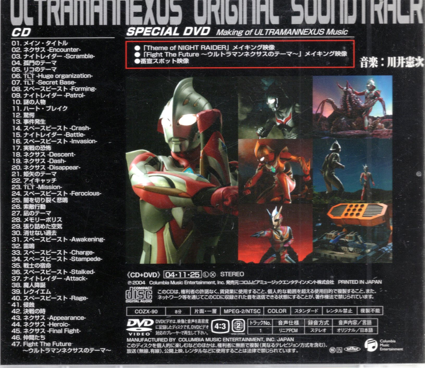 オリジナル・サウンドトラック) CD ウルトラマン・決戦