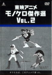 DVD 東映アニメ モノクロ傑作選 レインボー戦隊ロビン