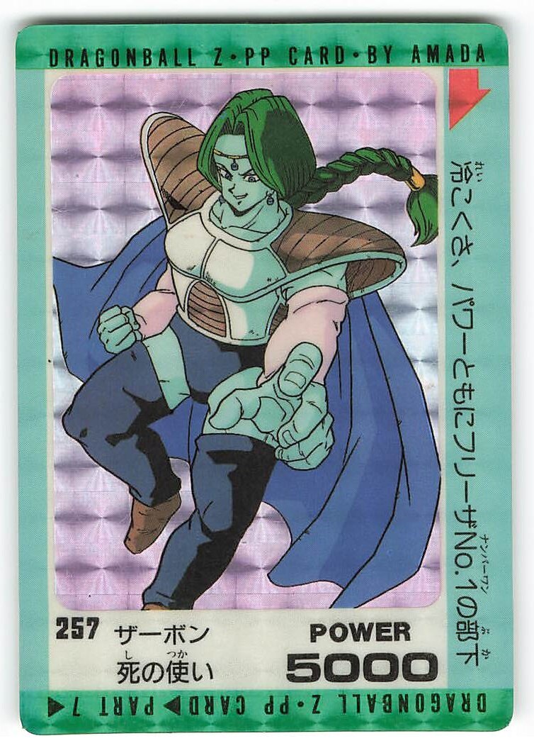 ドラゴンボールZ ザーボン セル画