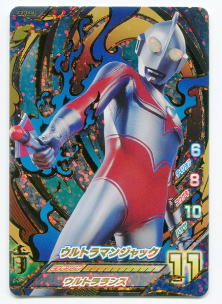 T2-004 ウルトラマンジャック UR アニメグッズ | discovermediaworks.com