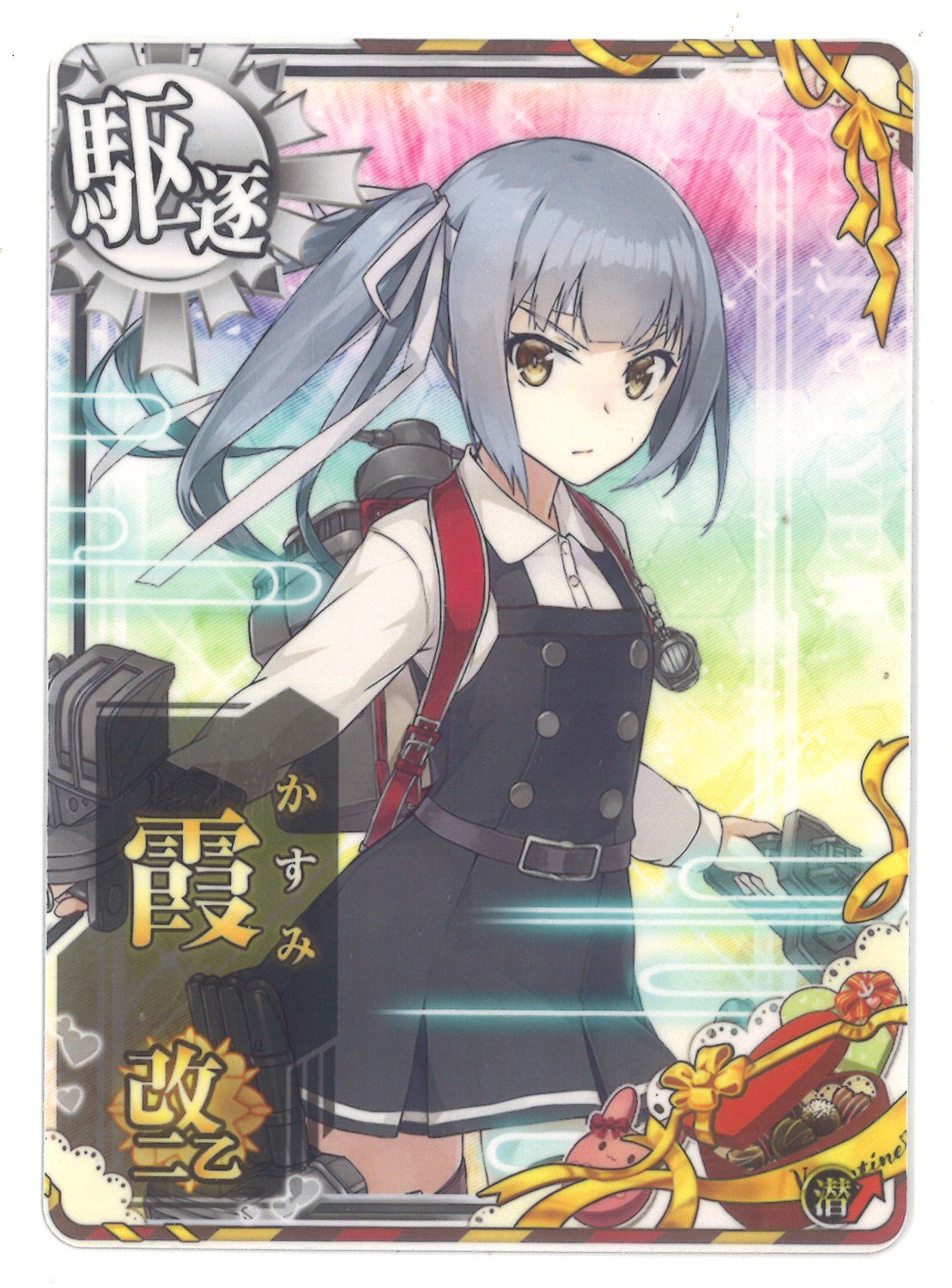 Sega Kancolle Arcade Haze Break Two Otsu Chi Otsu Normal Destroyer