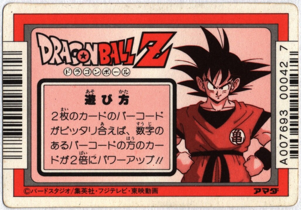アマダ Dbppカード 7弾 勇気百倍 258 まんだらけ Mandarake