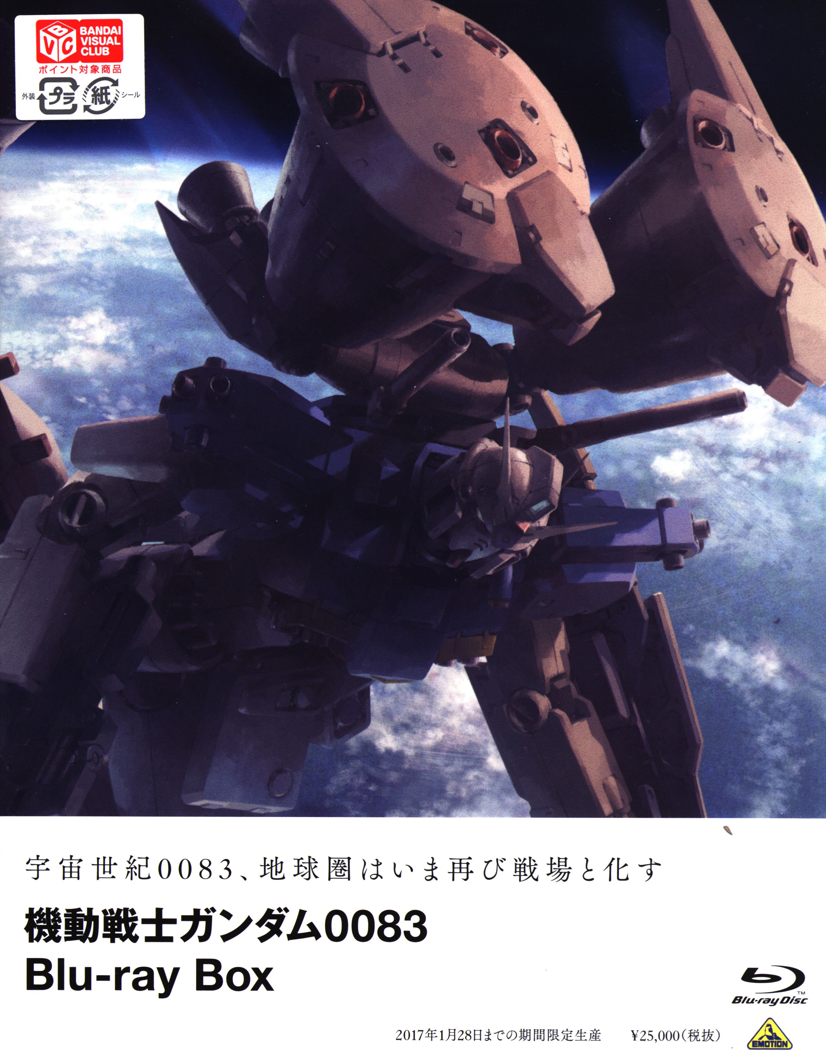 Gundam Blu Ray Mobile Suit Gundam 00 Blu Ray Box Disc Not Opened Mandarake Online Shop