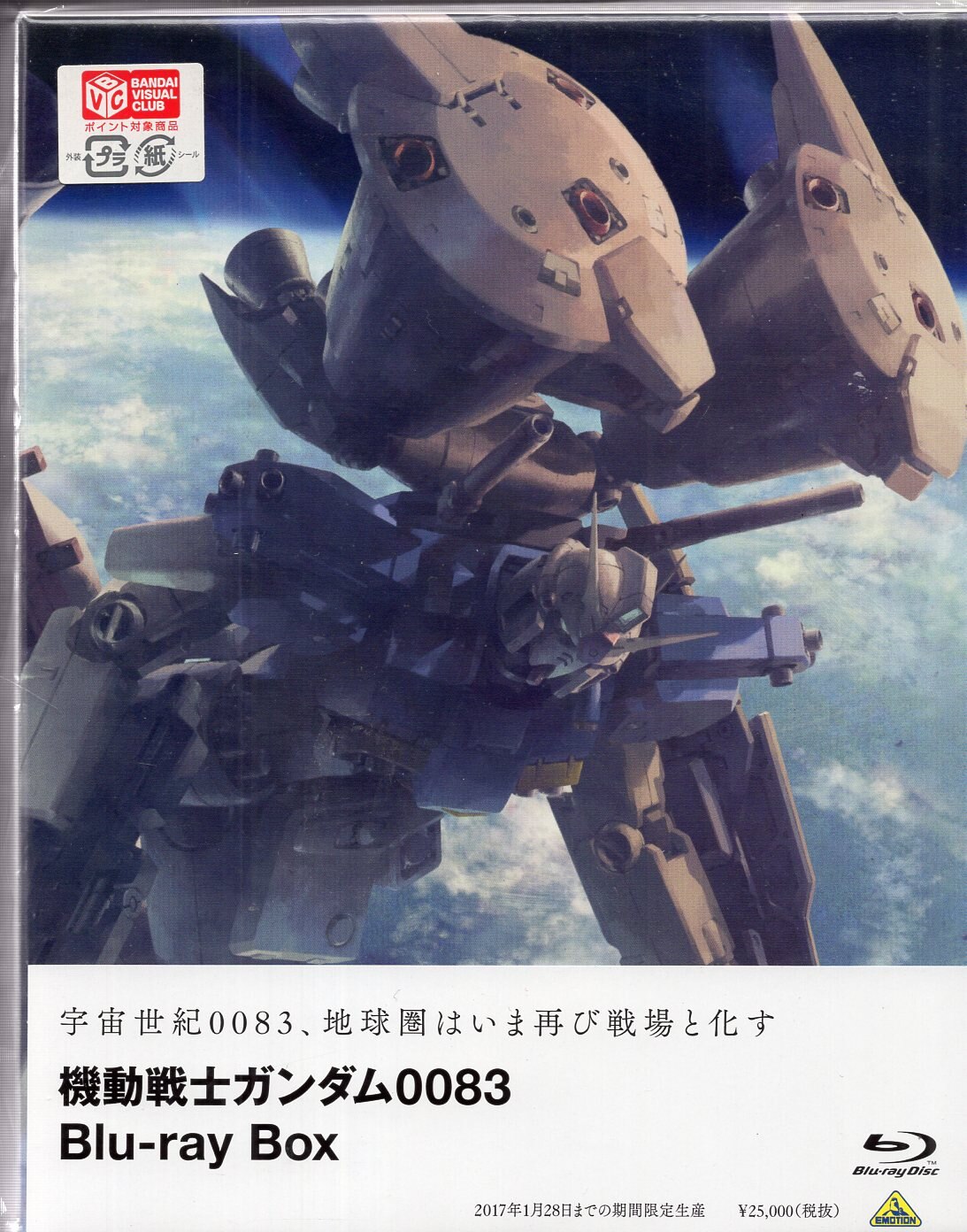 あなたにおすすめの商品 機動戦士ガンダム00 Blu Ray Box 期間限定生産版 アニメ Www Marinemastertrailers Com