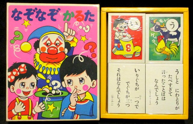 任天堂 いろはかるた なぞなぞかるた まんだらけ Mandarake