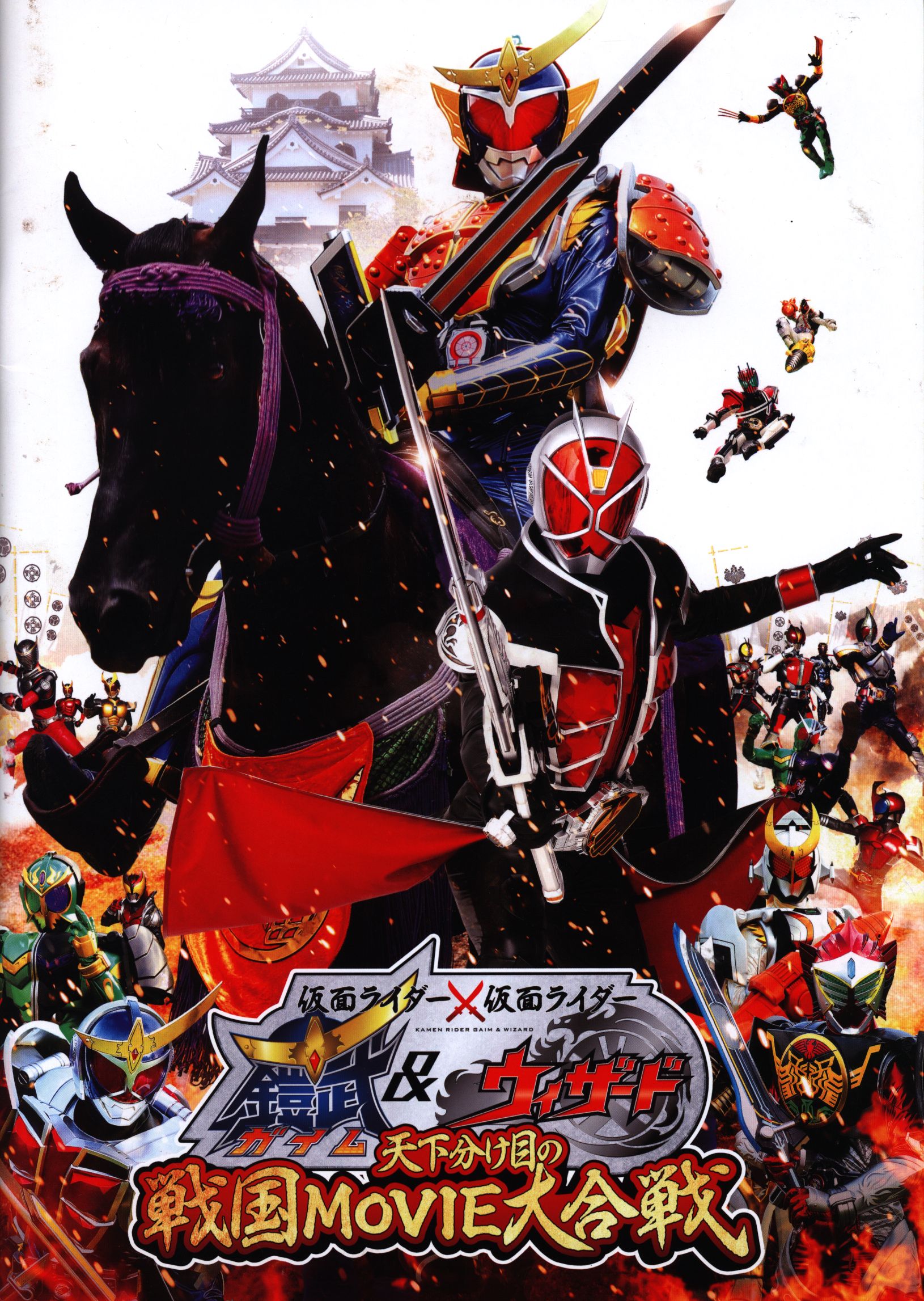 toei pamphlet kamen rider × kamen rider gaim & wizard sengoku