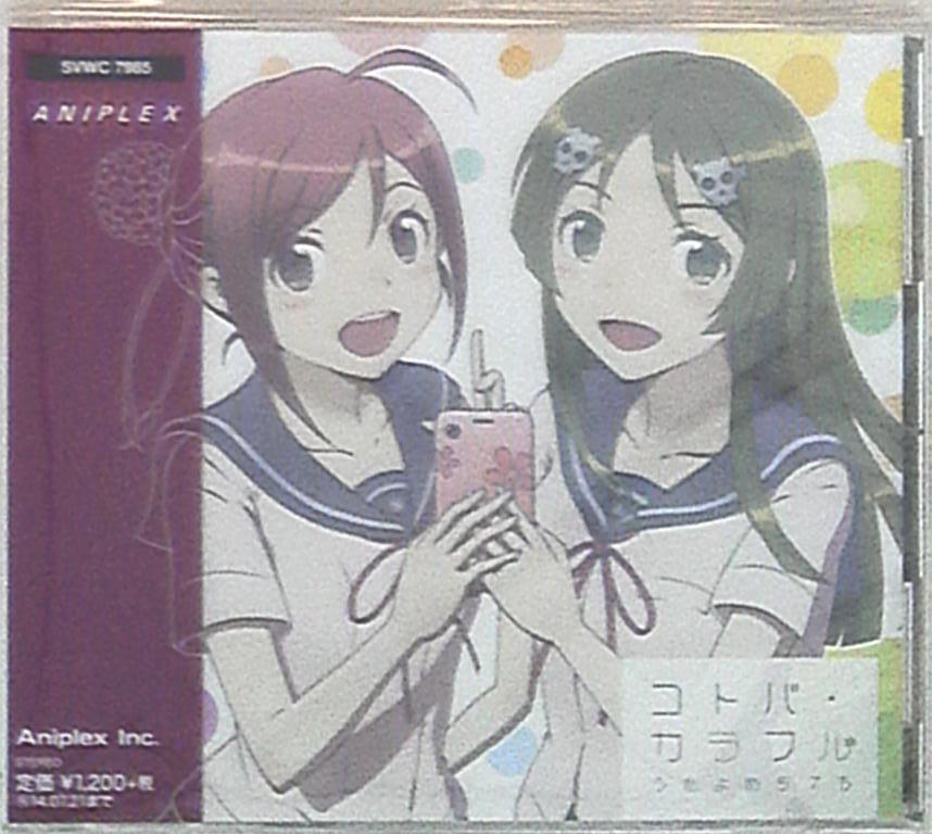 うたよめ575 コトバ カラフル うた組み575 まんだらけ Mandarake