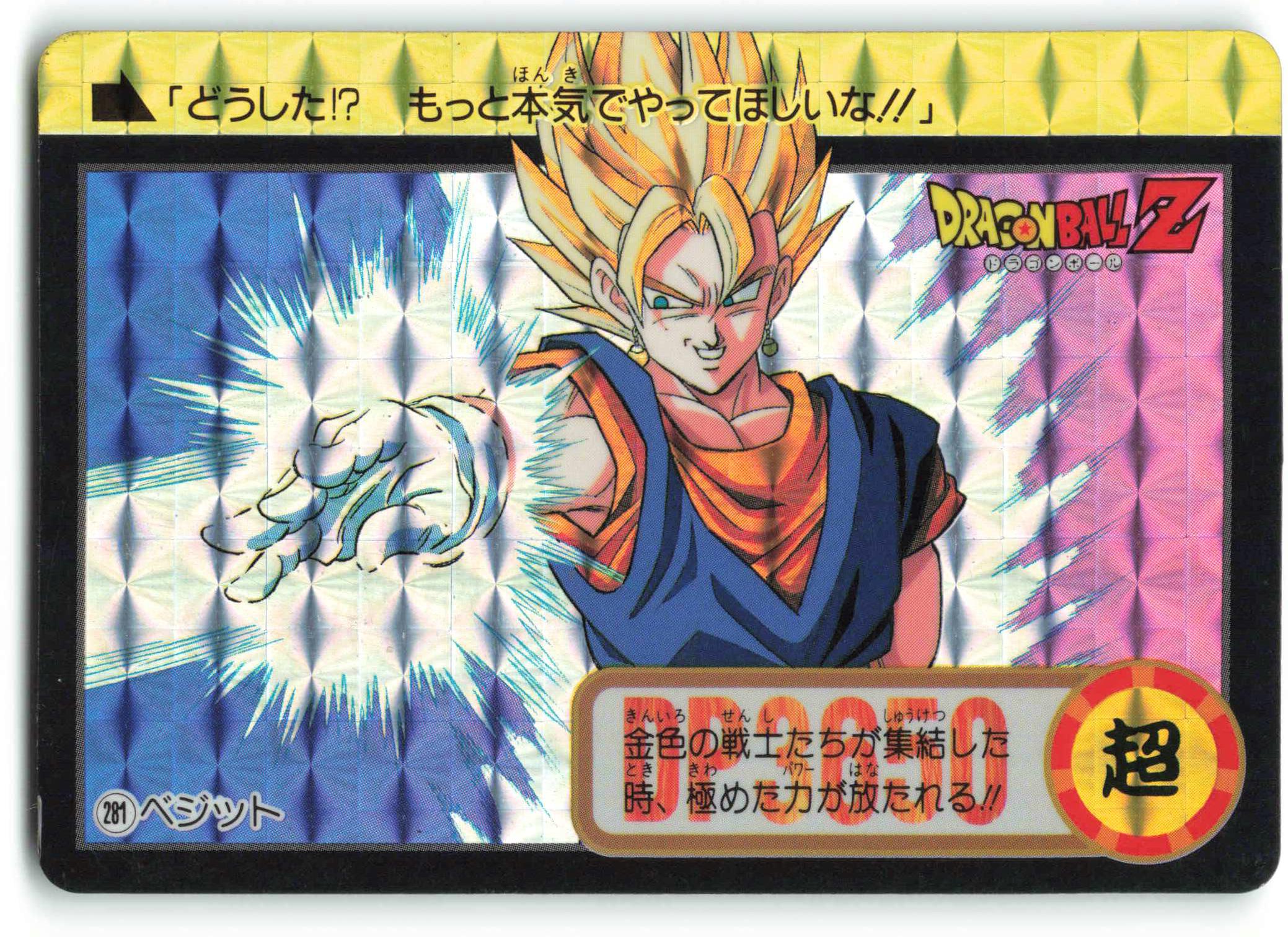 ドラゴンボール カードダス 本弾 まとめて 326 325 216 212