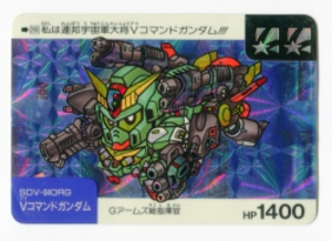 SDガンダム/ネオバトル Vコマンドガンダム【星】 200