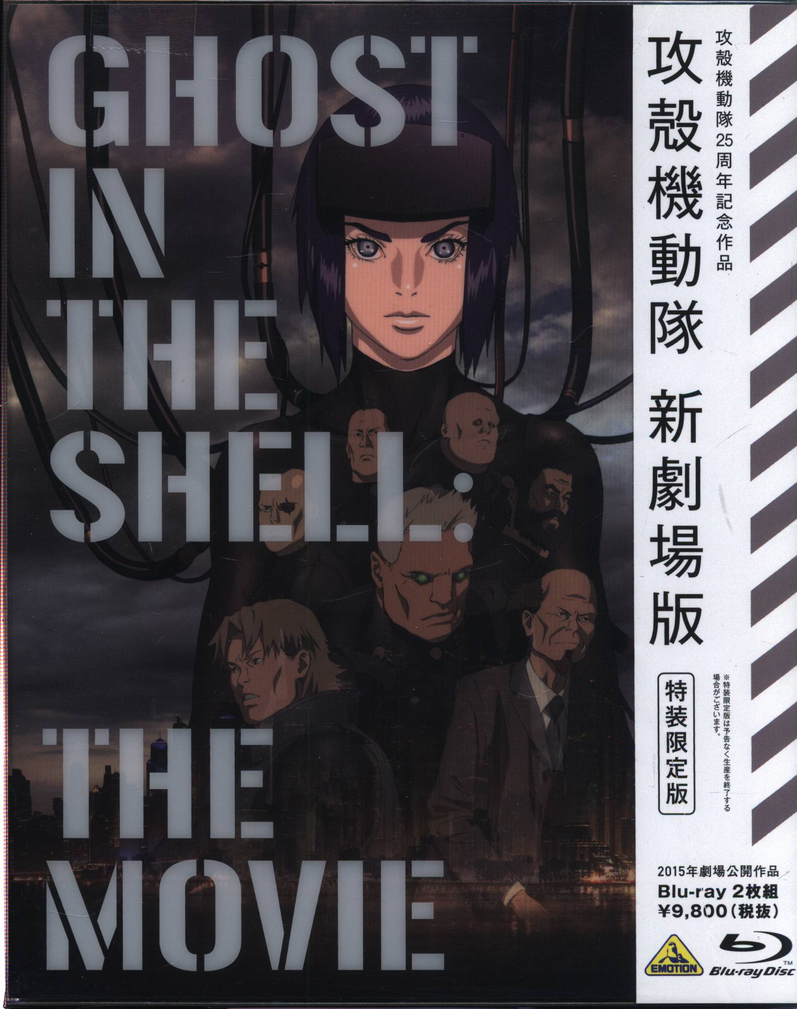 GHOST IN THE SHELL 攻殻機動隊 北米版4KUHDスチールブック