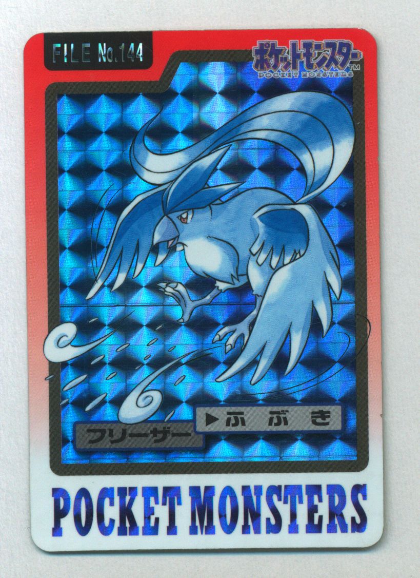 バンダイ ポケットモンスター本弾 青版 4弾 1997 フリーザー キラ 144 まんだらけ Mandarake