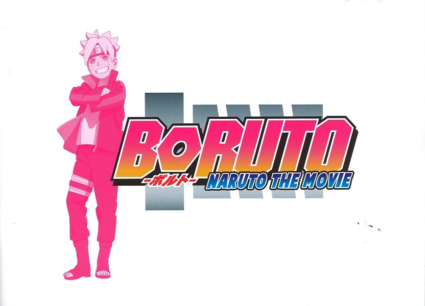 Image gallery for Boruto: Naruto the Movie (2015) - Filmaffinity